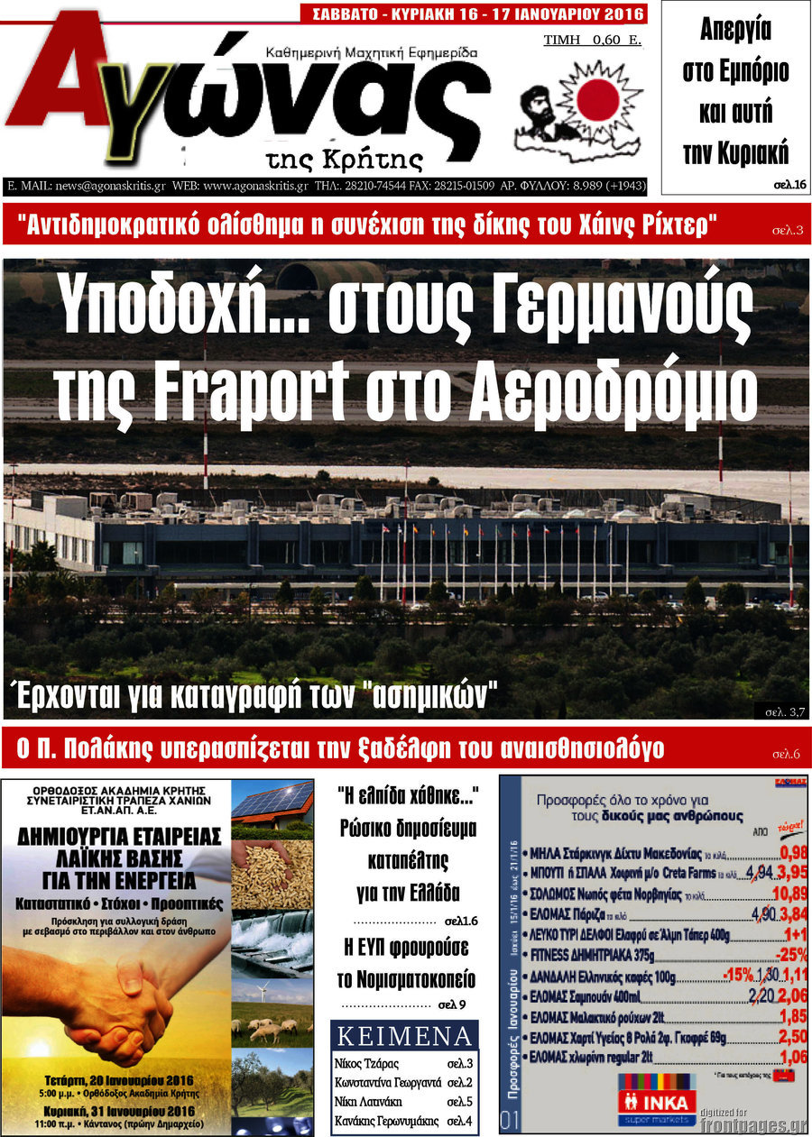 Αγώνας της Κρήτης