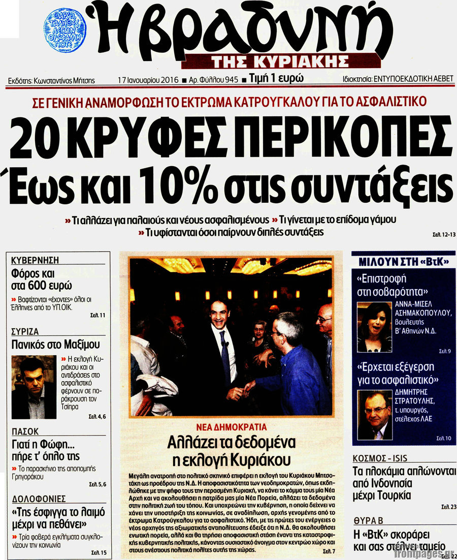 Βραδυνή