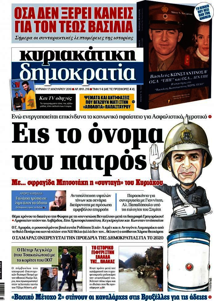 Δημοκρατία