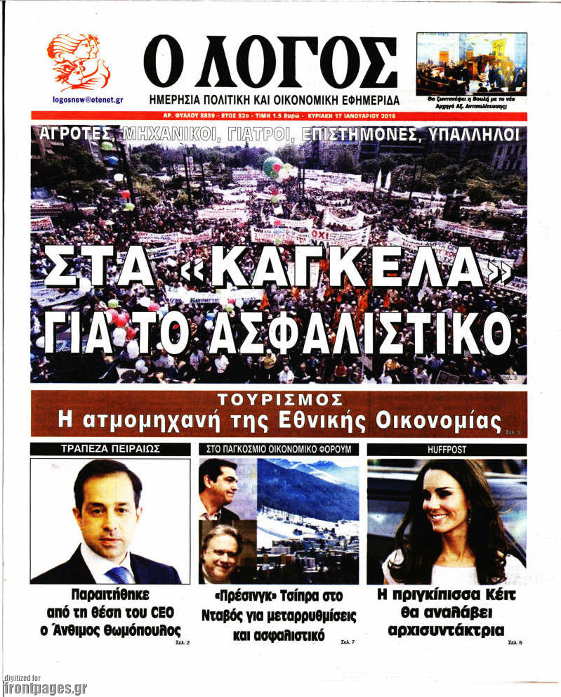 Ο Λόγος