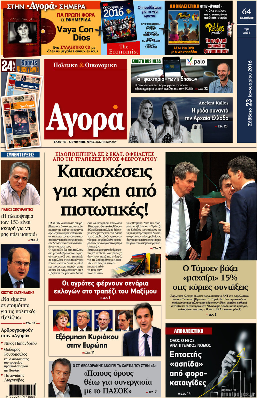 Αγορά