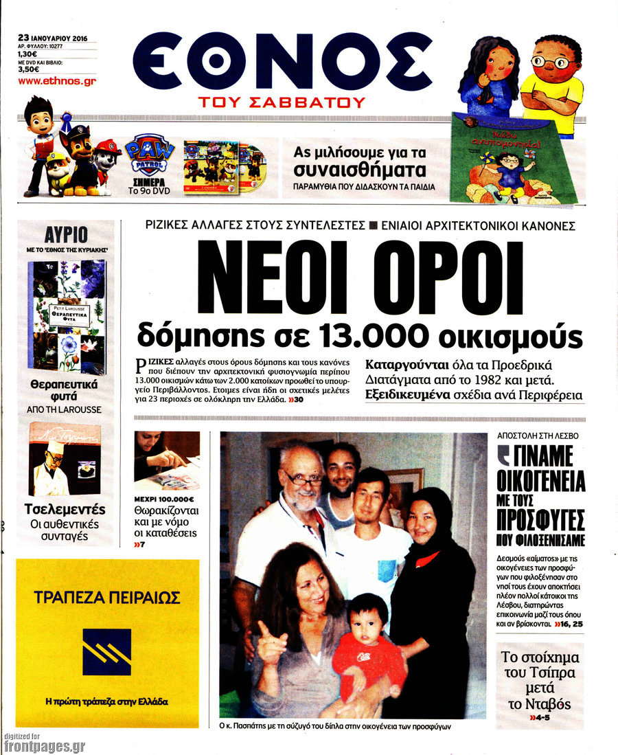 Έθνος