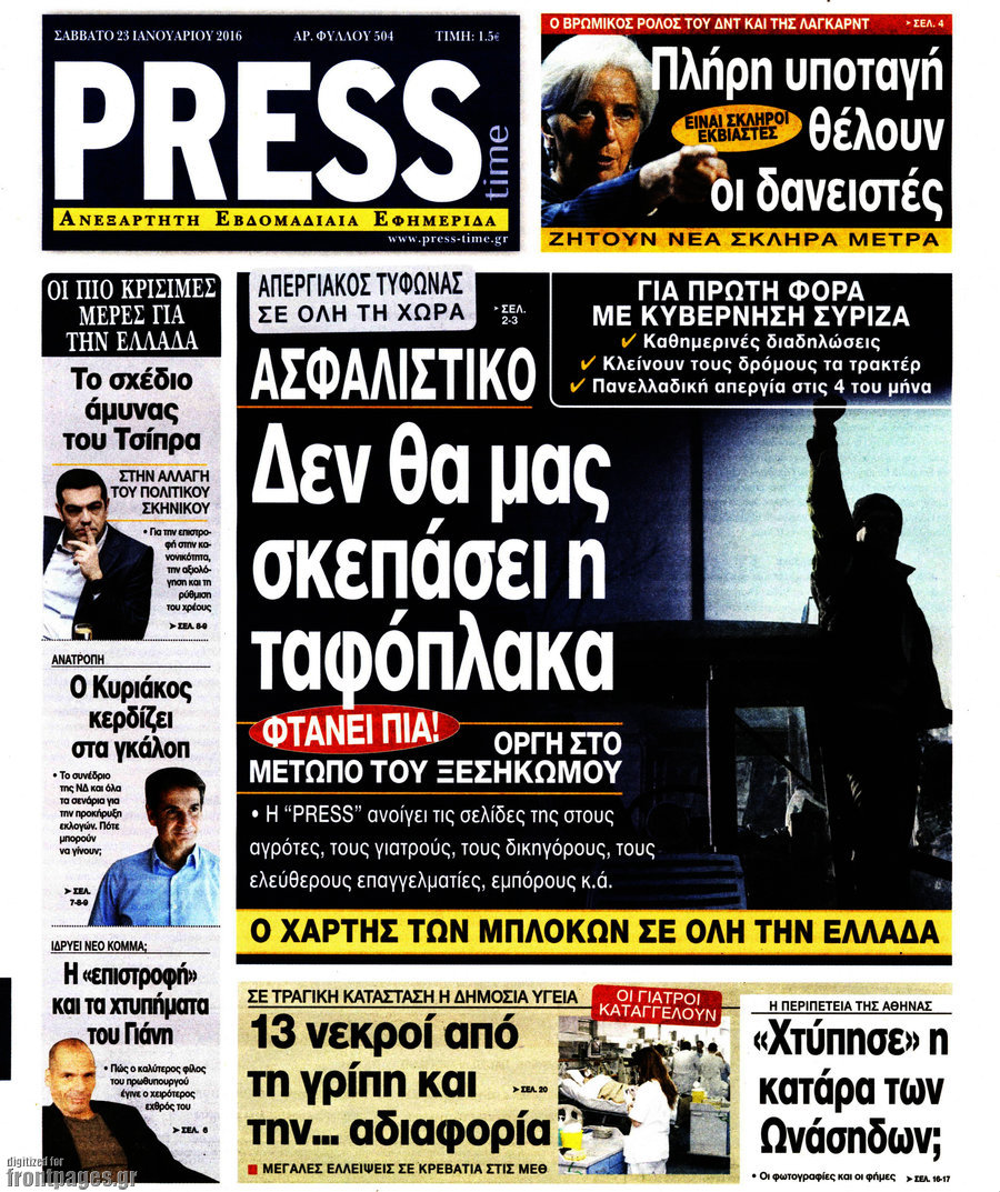 Press Time
