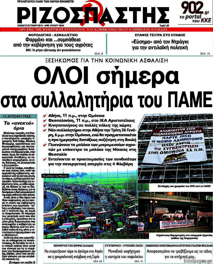 Ριζοσπάστης