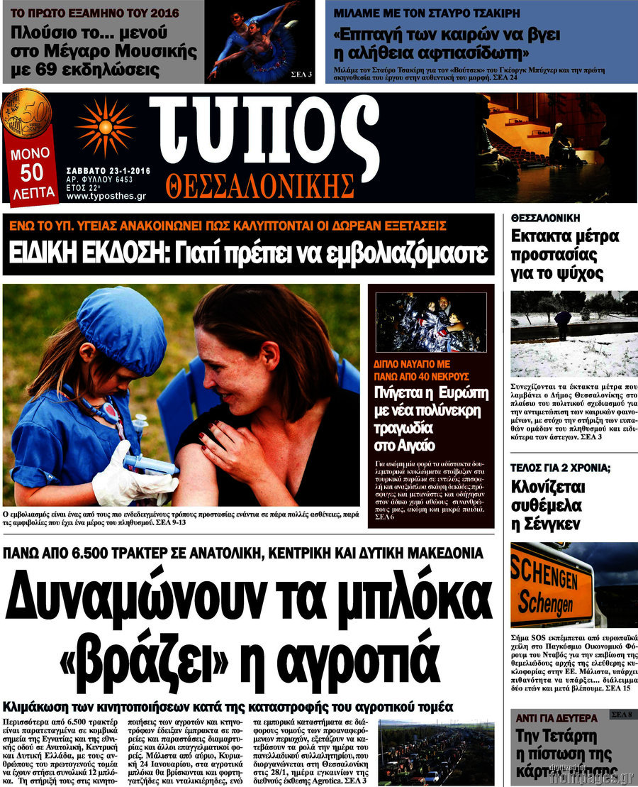 Τύπος Θεσσαλονίκης