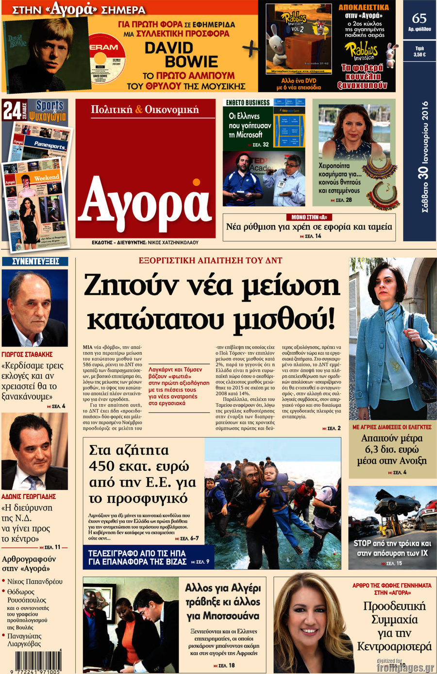 Αγορά