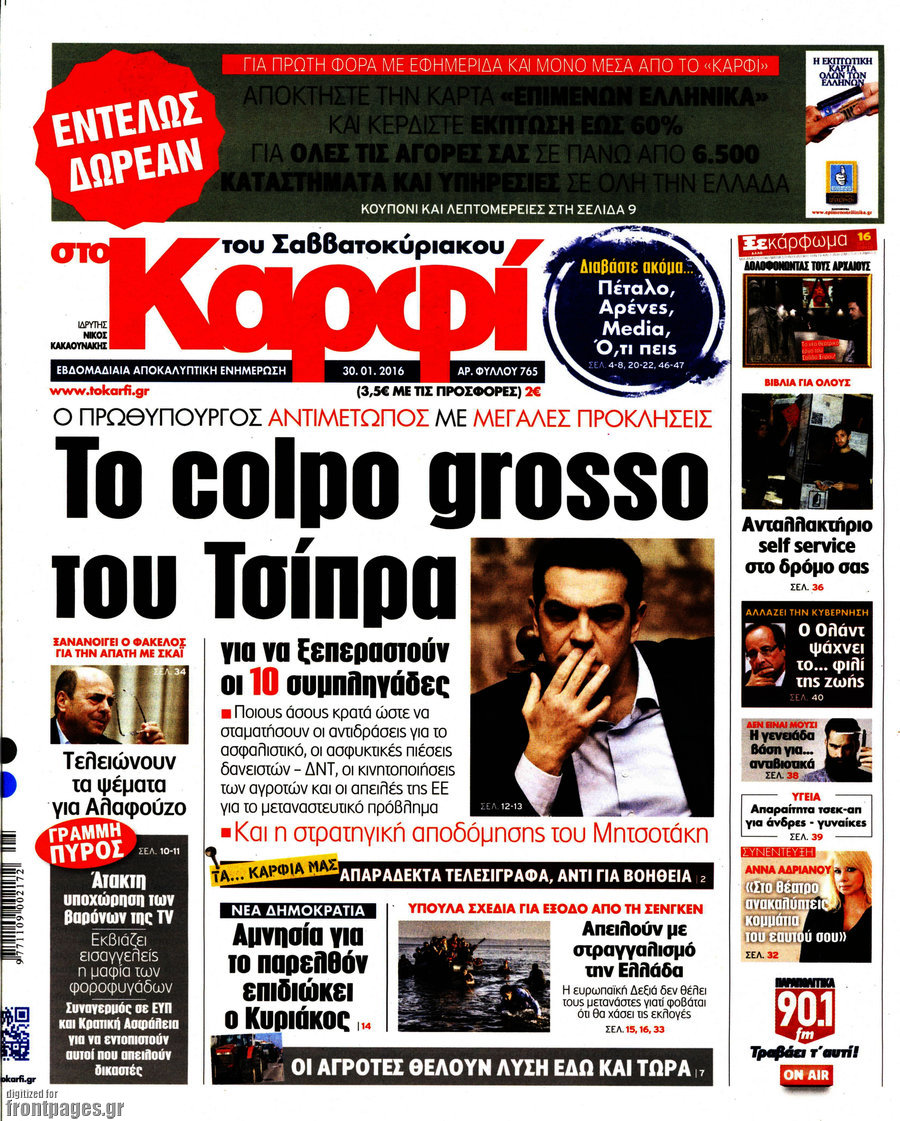 στο Καρφί