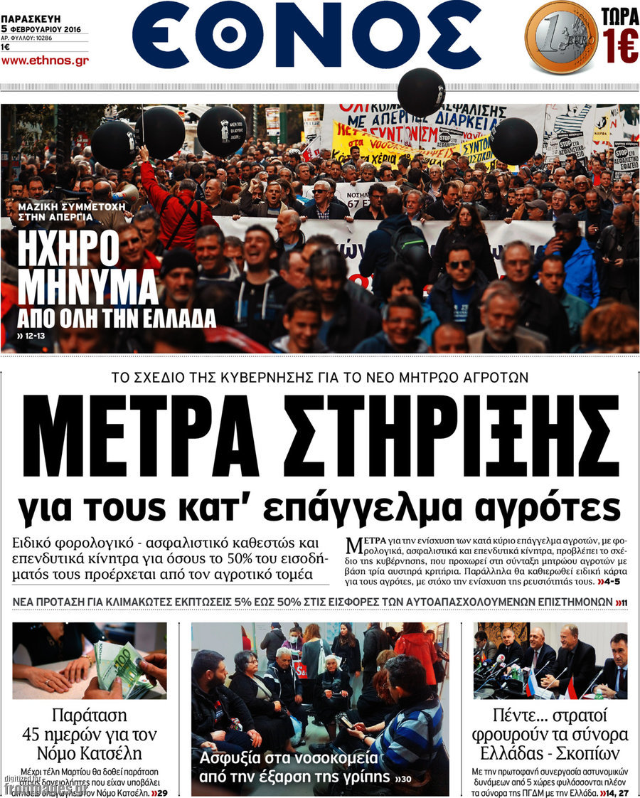 Έθνος