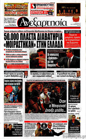 Ανεξαρτησία - 50.000 πλαστά διαβατήρια "μοιράστηκαν" στην Ελλάδα