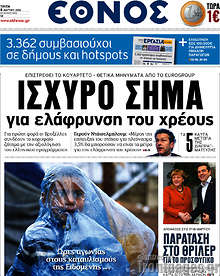 Ισχυρό σήμα για ελάφρυνση του χρέους