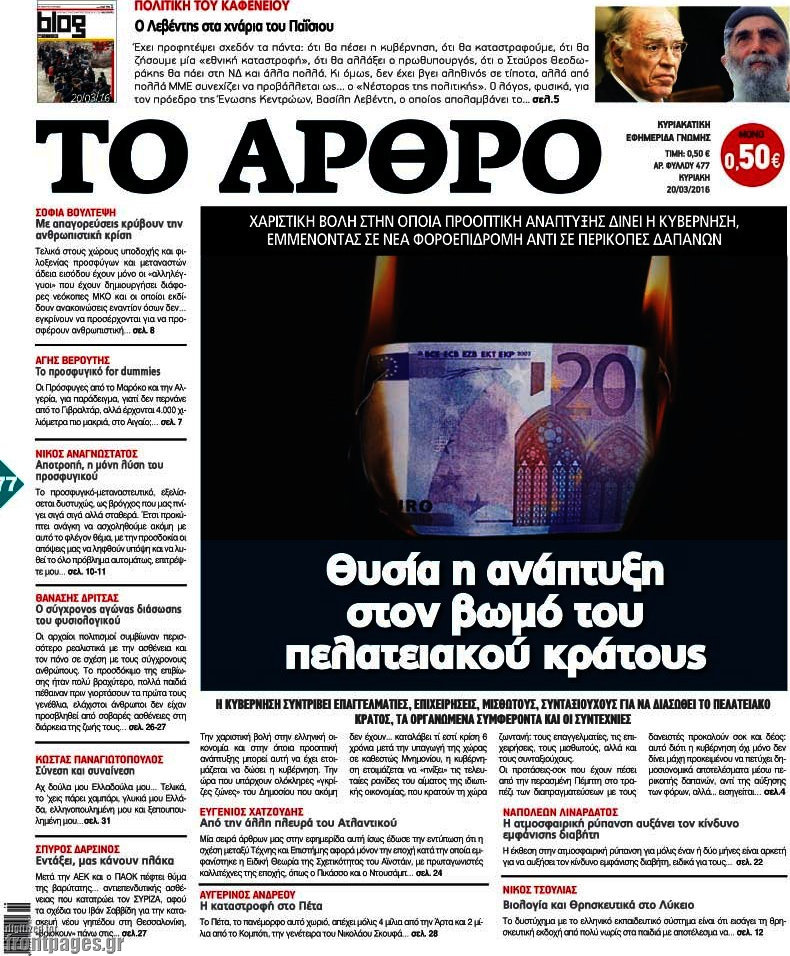 Άρθρο