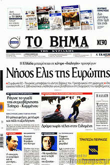 Νήσος Έλις της Ευρώπης