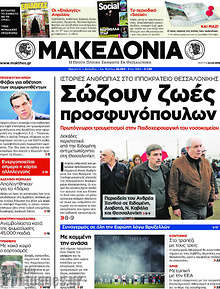 Σώζουν ζωές προσφυγόπουλων