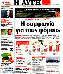 Η συμφωνία για τους φόρους. Πού έκλεισε η διαπραγμάτευση