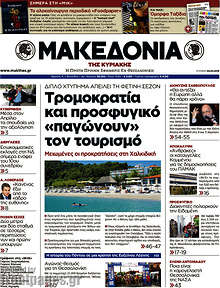 Τρομοκρατία και προσφυγικό