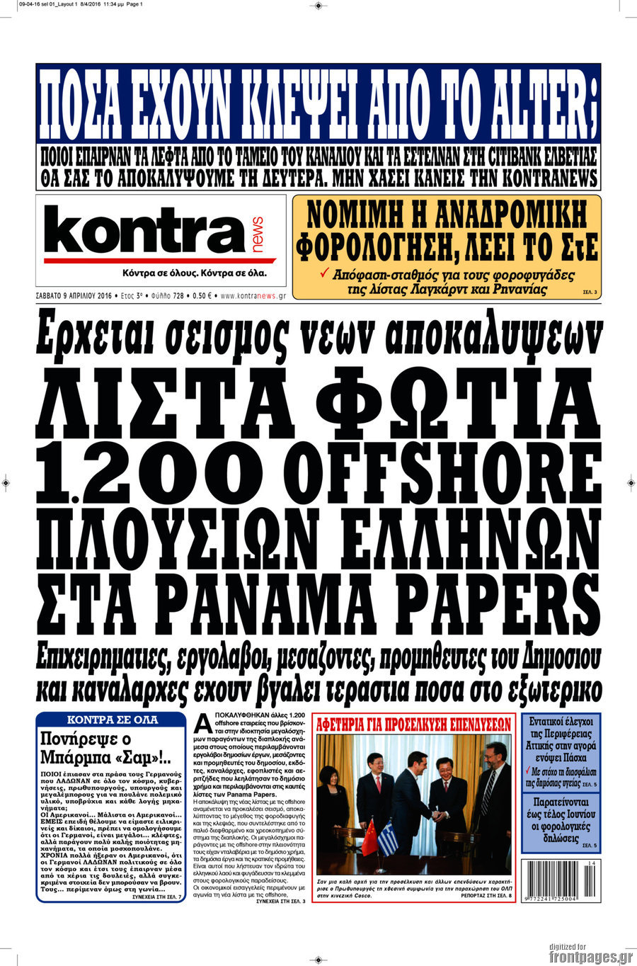 Kontra News