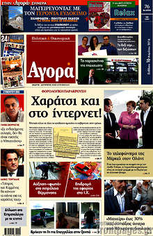 Χαράτσι και στο ίντερνετ!