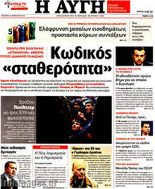 Κωδικός 