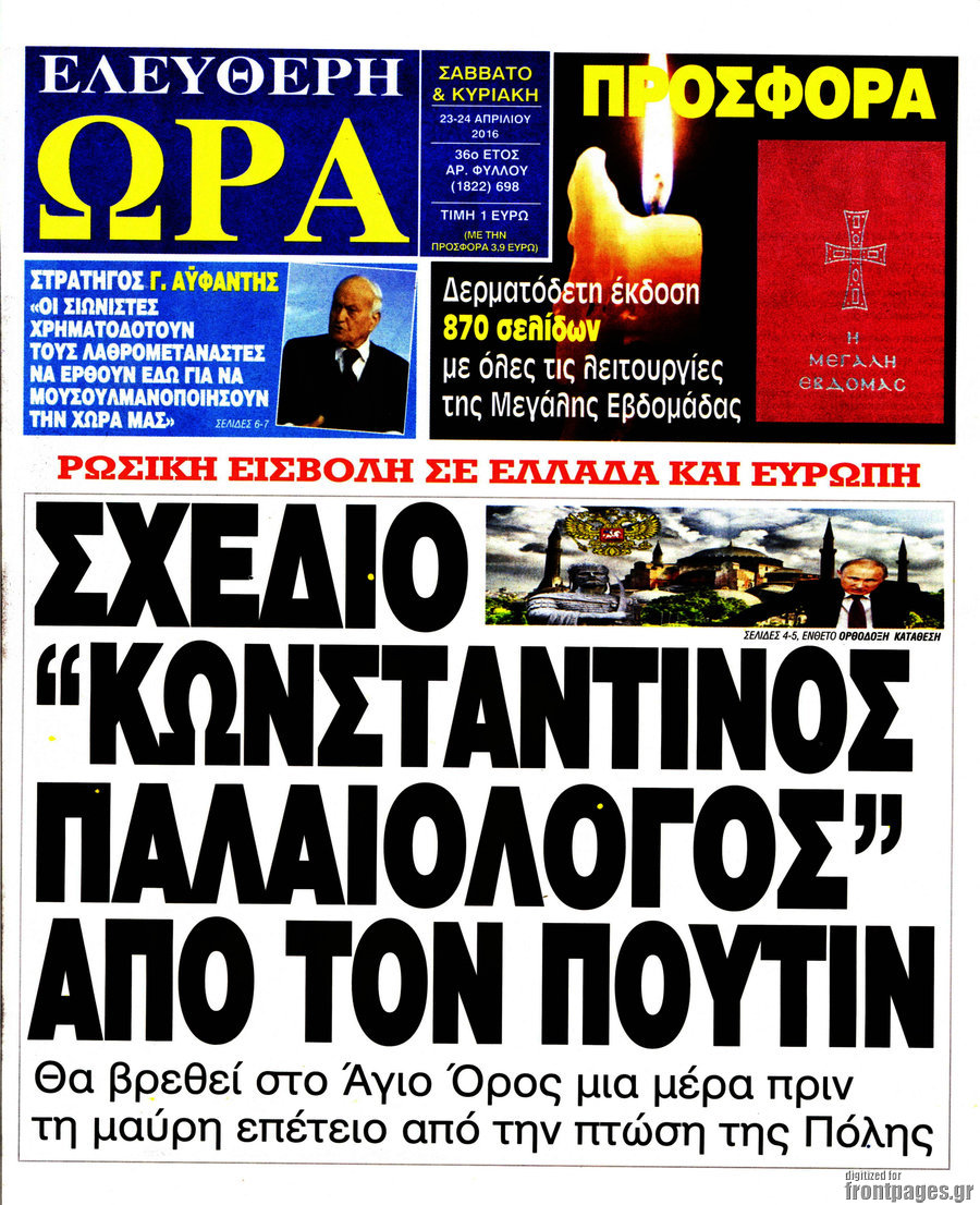 Ελεύθερη ώρα