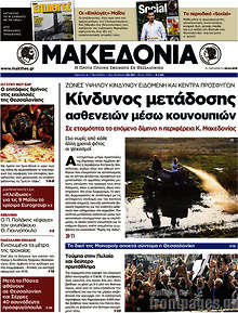 Κίνδυνος μετάδοσης ασθενειών μέσω κουνουπιών