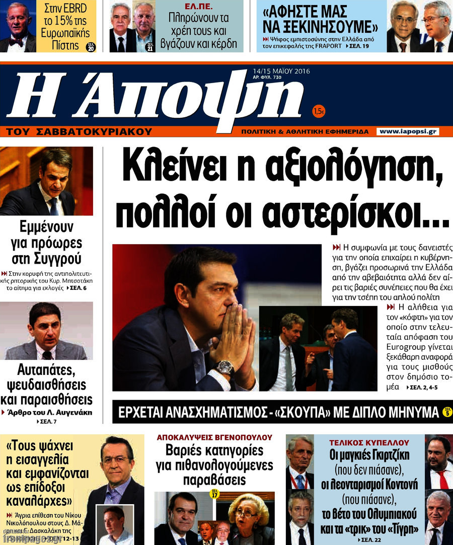 Άποψη