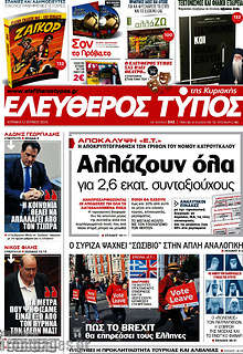 Αλλάζουν όλα για 2,6 εκατ. συνταξιούχους