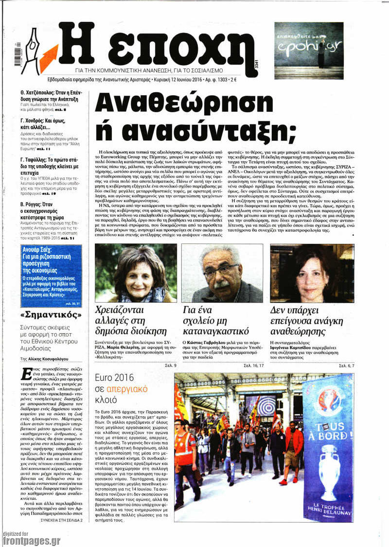 Εποχή