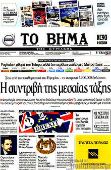 Η συντριβή της μεσαίας τάξης