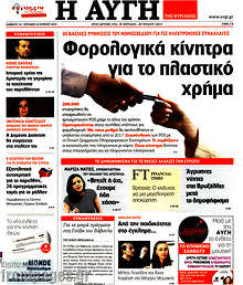 Φορολογικά κίνητρα για το πλαστικό χρήμα