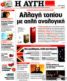 Αλλαγή τοπίου με απλή αναλογική