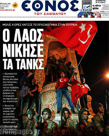 Ο λαός νίκησε τα τανκς