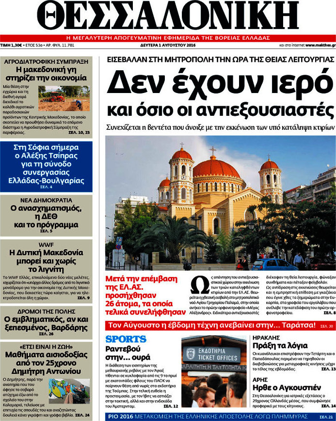 Θεσσαλονίκη