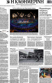 Περισσότεροι τουρίστες, χειρότερα αποτελέσματα