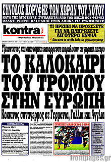 Το καλοκαίρι του τρόμου στην Ευρώπη