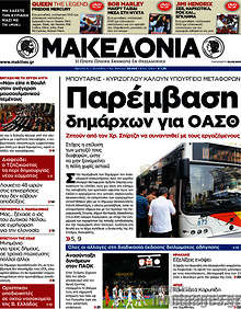 Παρέμβαση δημάρχων για ΟΑΣΘ