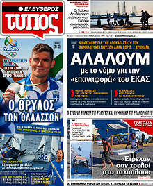 Αλαλούμ με το νόμο για την