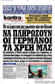 Να πληρώσουν οι Γερμανοί τα χρέη μας