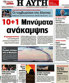 10+1 μηνύματα ανάκαμψης