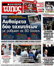 Αυθαίρετα δύο ταχυτήτων με ρύθμιση σε 80 δόσεις