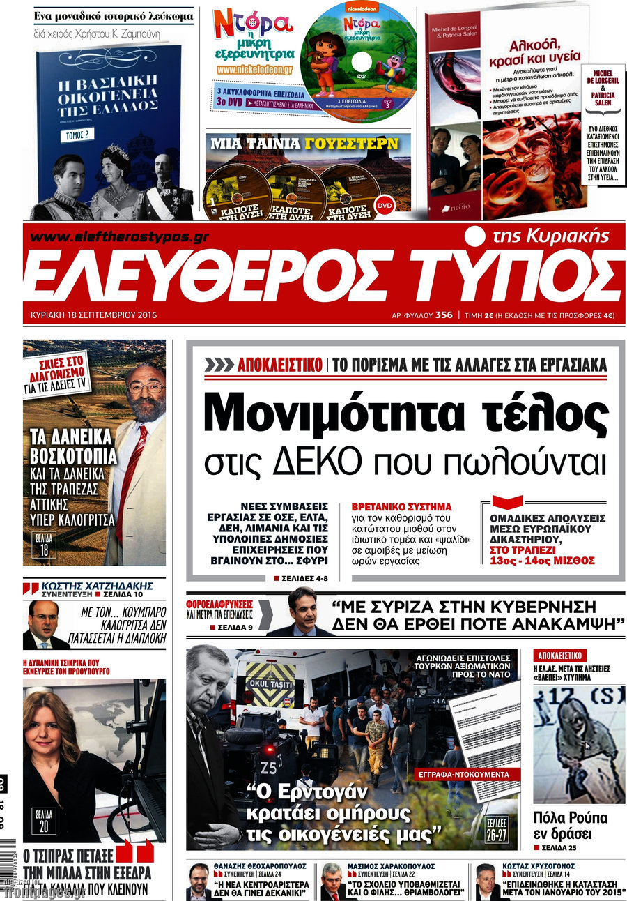 Ελεύθερος Τύπος