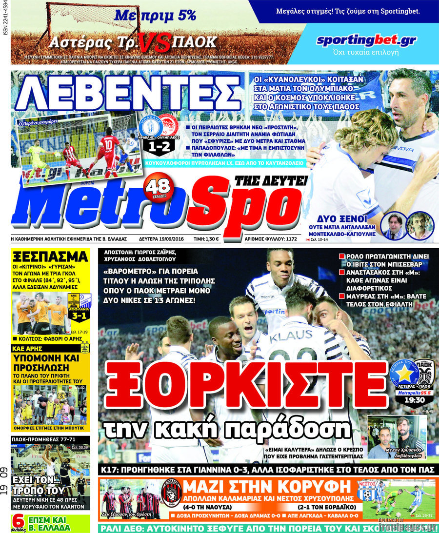MetroSport
