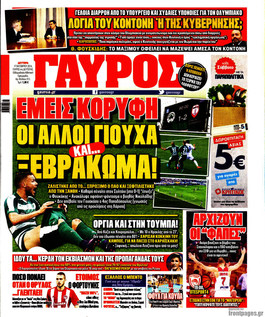 Γαύρος