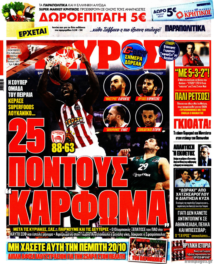 Γαύρος