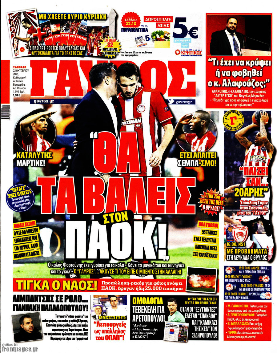 Γαύρος