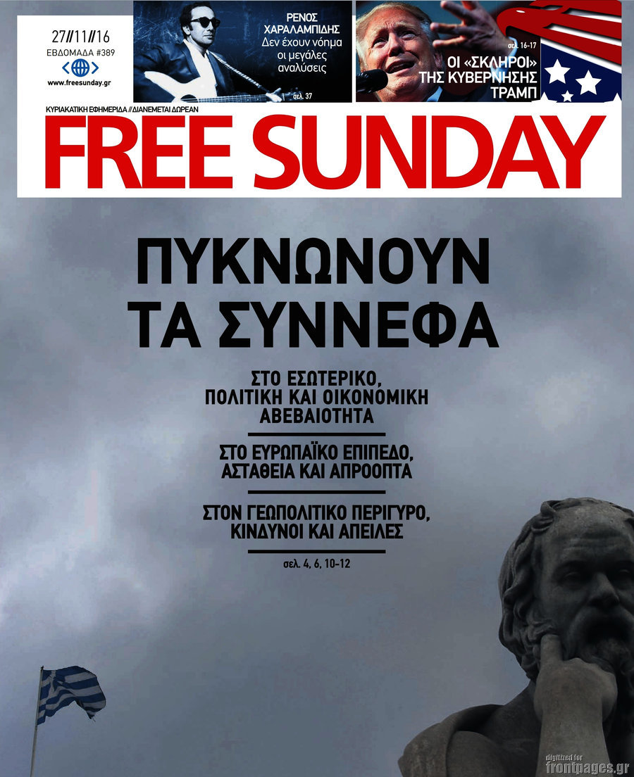 Free Sunday