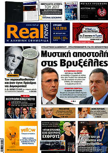 Μυστική αποστολή στις Βρυξέλλες