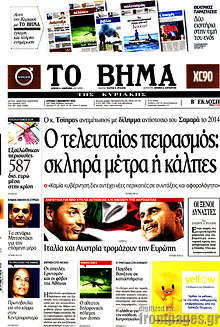 Ο τελευταίος πειρασμός: σκληρά μέτρα ή κάλπες