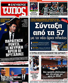 Σύνταξη από τα 57