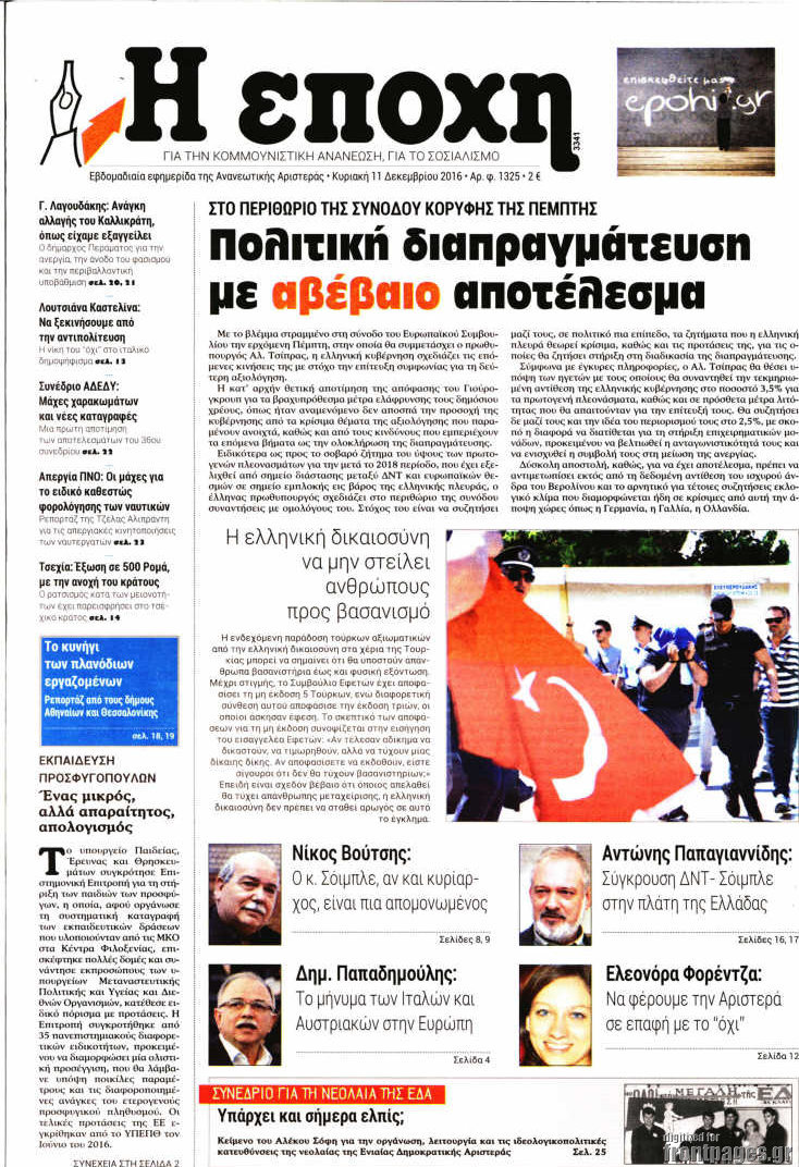 Εποχή