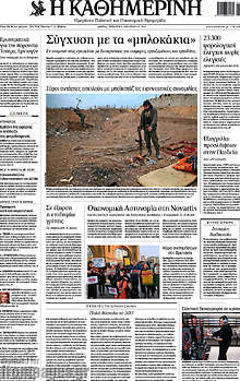 Σύγχυση με τα 